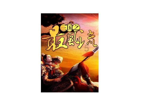 黄鸟逃生