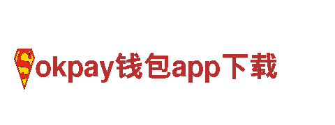 okpay钱包app下载机械企业-专业制造与销售机械设备